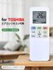 Пульт дистанционного управления кондиционером TOSHIBA Пульт дистанционного управления кондиционером Toshiba Пожалуйста, ознакомьтесь с таблицей ниже для получения информации о соответствующем кондиционере