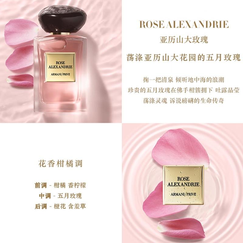 Armani Suzhou Peony Парфюм Haute Couture Свежая Серия Шипровый Цветочный Аромат Туалетная Вода EDT Alexander Rose EDT 100 мл без подарочной упаковки