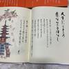 [USED] A song to cheer you on in life, a Japanese masterpiece, 6 volumes