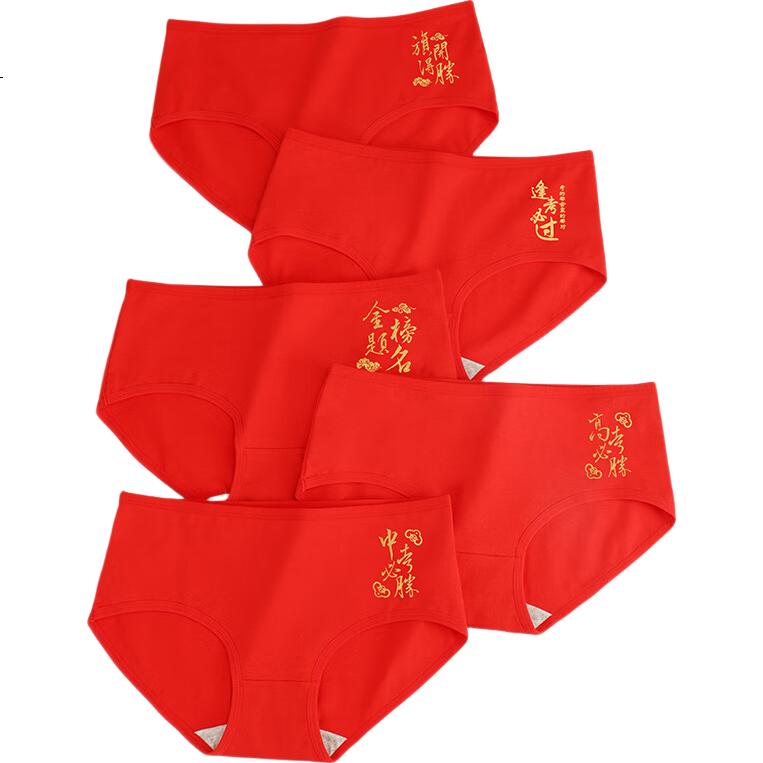 LangSha College Entrance Exam Underwear for Girls, Red Pure Cotton Antibacterial Mid-Term Exam Gift, Postgraduate Entrance Exam Success Short Pants