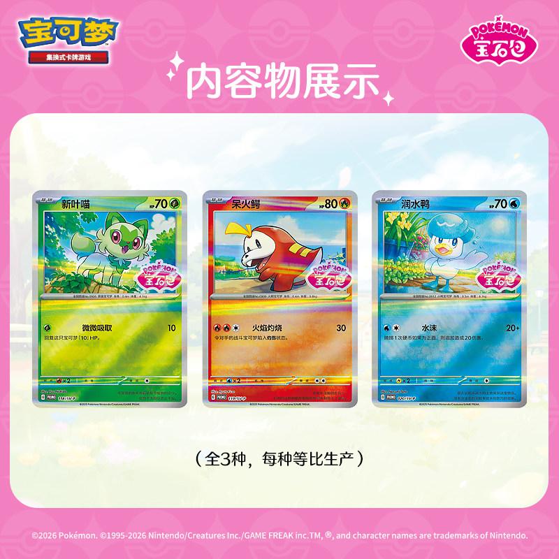 Оригинальный набор значков Gem Pack сумка Gem Bag VOL.3 2 1PTCG Альбом для карт Scarlet and Violet Торговая сумка Коробка Карты Китайские Карты Игрушки Подарок