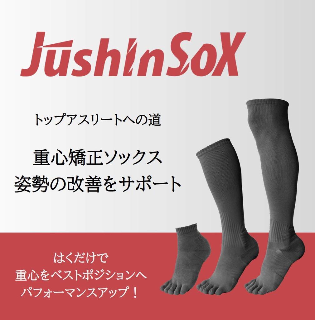 Palourde JushinSOX Короткие носки Gravity Size Сделано с Shock Grip S0003, Белый, Большой, 25-27см, Япония, Носки с регулировкой мышц, Пятипалые, Амортизирующие,