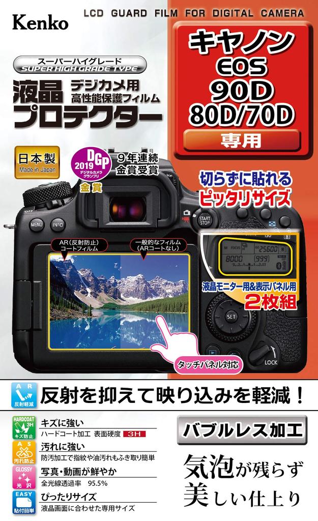 Kenko LCD Protector Film for Canon EOS 90D/80D/70D (KLP-CEOS90D)