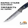 Кухонный шефский нож для мяса