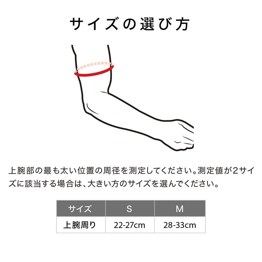 Yakult Tetsuto favorite Arm Arm Cover M656N Power Arm Sleeves No Logo 1 Piece S Black Compression Sweat Absorbing Fast Drying Sweat Relief Anti-UV