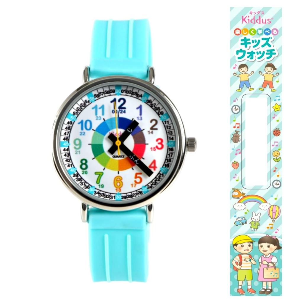 Kiddas Elementary School 4 Years 5 Years 6 Years Old and Educational Promotion Graduation School Entrance Made In Spain Educational Clock Watch Watch,