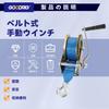 Ручная лебедка GOODRIG ременного типа 1200 фунтов (приблизительно. 544 кг) 50 мм*8 м Малая буксировочная лебедка Ручная лебедка