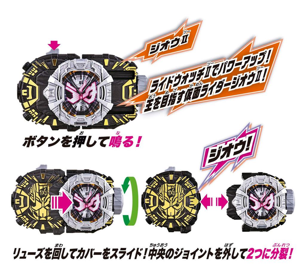 Kamen Rider DX Ride Watch II Zi-O Zi-O