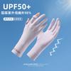 Sunscreen gloves women's thin summer ice silk UV protection sunshade finger yarn extended outdoor electric vehicle
