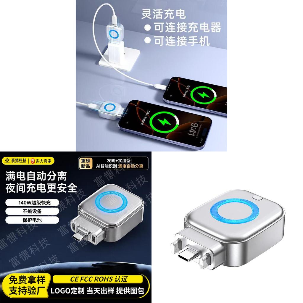 Type C Full Charge Splitter Type C Battery Saver Device For Mobile Phone Safety