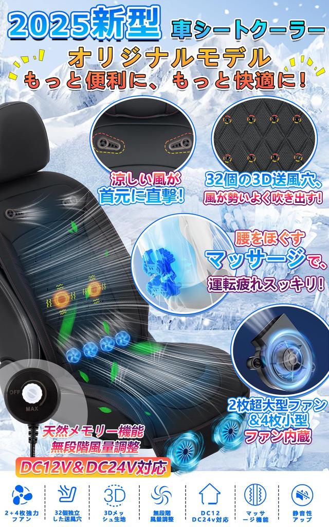 SMARTABL Охладитель для автомобильного сиденья Cool Seat 2025 Новая модель для автомобилей 12 В 24 В с 2 очень большими и 4 маленькими функциями массажа Бесступенчатая регулировка воздушного потока 32