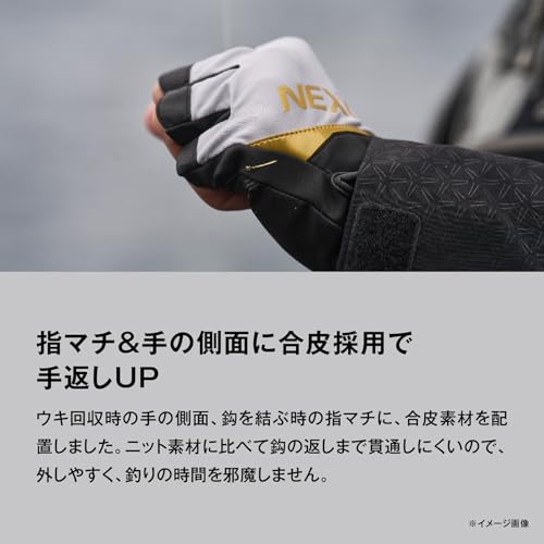 Shimano Nexus Stretch Gloves 5-Finger Cut