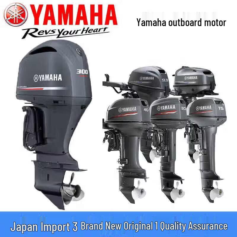 Yamaha Outboard Marine Engine