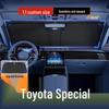 Солнцезащитная шторка на лобовое стекло Toyota: Теплоизоляция и защита от УФ-излучения