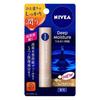 Nivea Deep Moisture Lip Vanilla Macadamia X 2 [Bulk Purchase] & 2.2g
