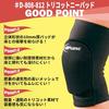 DM Knee Supporter Volleyball Pad Breathable Quick-Dry Adult 1 Piece Made Japan Black Unisex Support Shock Absorption High Stretch Defunct Tricot JVA