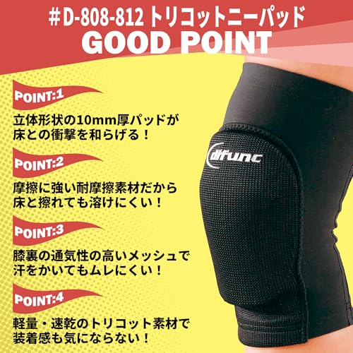 DM Knee Supporter Volleyball Pad Breathable Quick-Dry Adult 1 Piece Made Japan Black Unisex Support Shock Absorption High Stretch Defunct Tricot JVA