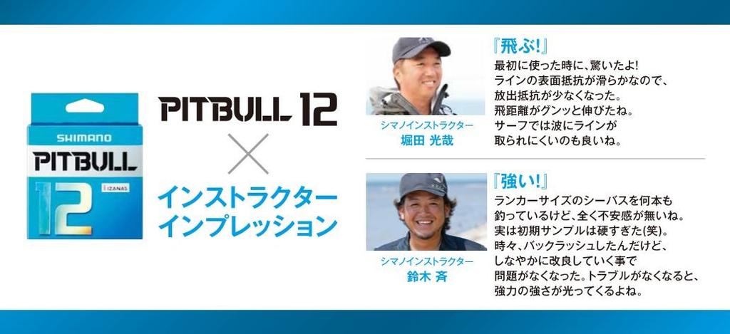 Shimano Pitbull PE Line, 12-Strand Braid, 150m, 0.8 Size, Sight Lime, 18.3lb, PL-M52R Fishing Line