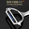 Stainless Steel Vegetable Peeler - Multi-Purpose Kitchen Tool for Potatoes Fruitss | Ergonomic Household Scraper7