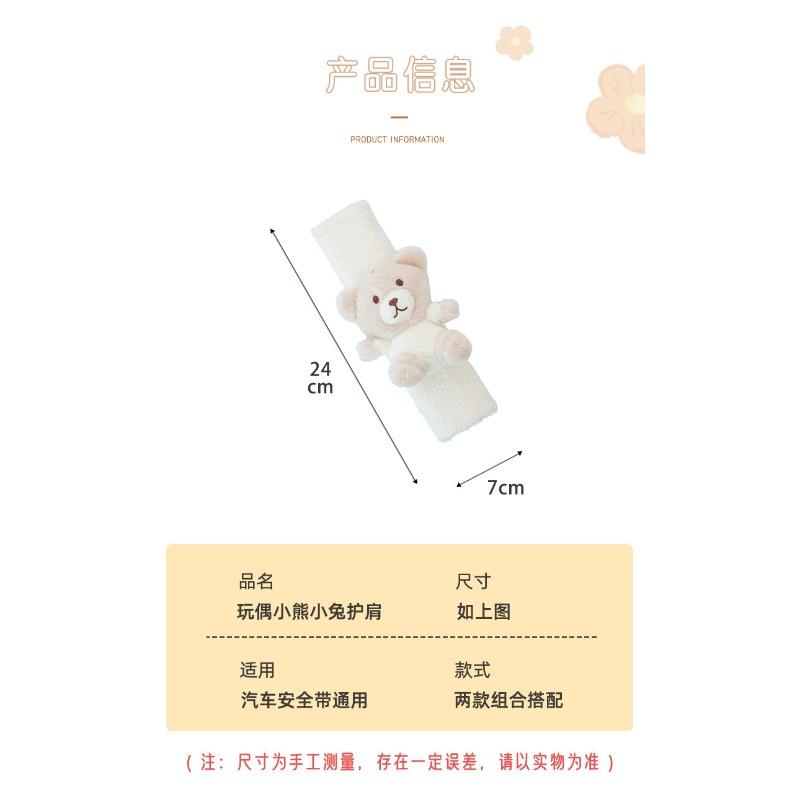 Cute Cartoon Lamb Wool Car Seat Belt Anti Choking Shoulder Protection Pad