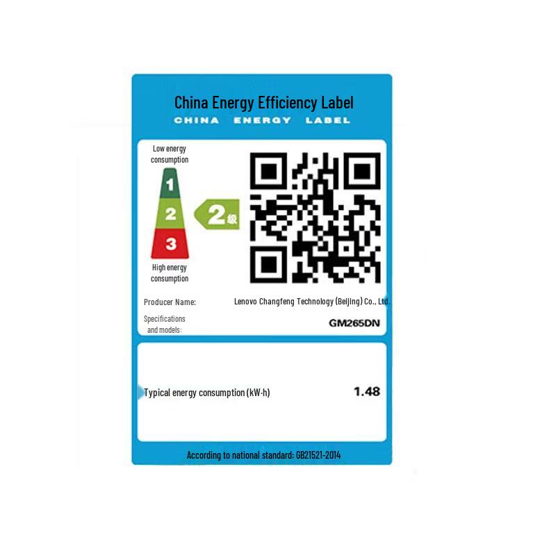 Lenovo Xinchuang Безопасные офисные машины CN-вилка (адаптер в комплекте)
