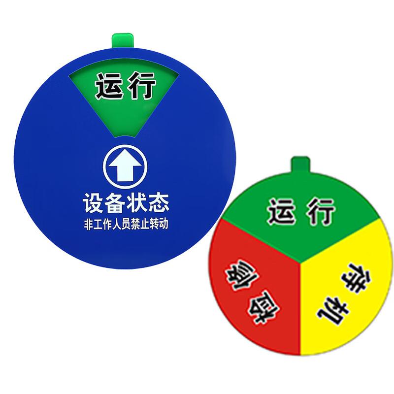 AnYi Magnetic Round Equipment Status Indicator Plate