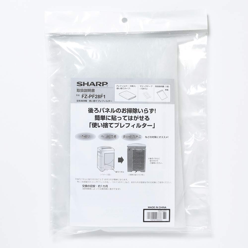 Sharp Disposable [Genuine Product] Pre-filter FZ-PF80F1