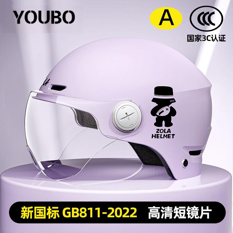 New national standard 3C certified helmet, electric vehicle 3c summer helmet, sun protection and breathable half helmet