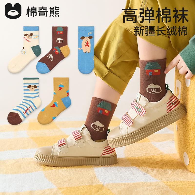 Boys' Socks - Spring/Autumn Thin Style, Xinjiang Long Velvet Cotton