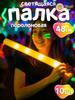 10 шт. Желтые палочки, Светящиеся, Без мешка