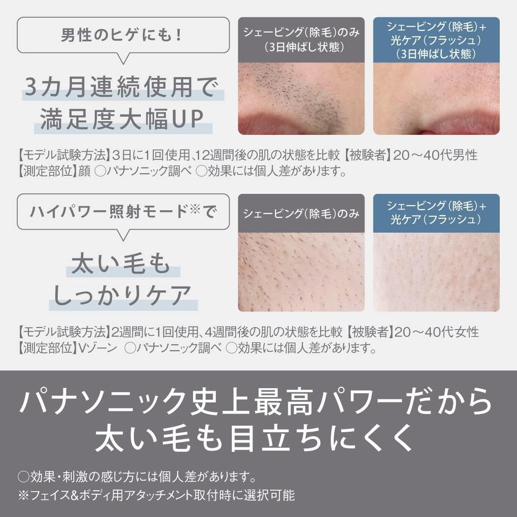 Panasonic охлаждение в Panasonic Light Beauty Device Light Esthetic Smooth Epi High Power Gray [С функцией/выпущен в 2023 году] ES-WG0A-H