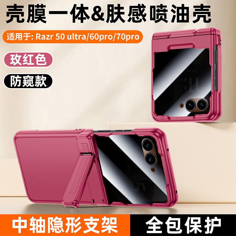 Applicable to Motorola Razr11Pro mobile phone case Hidden center axis bracket Oil injection magnetic hinge 11U case