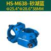 Aluminum Alloy Hollow Stem Short Handlebar Mountain Bike 25.4mm 31.8mm