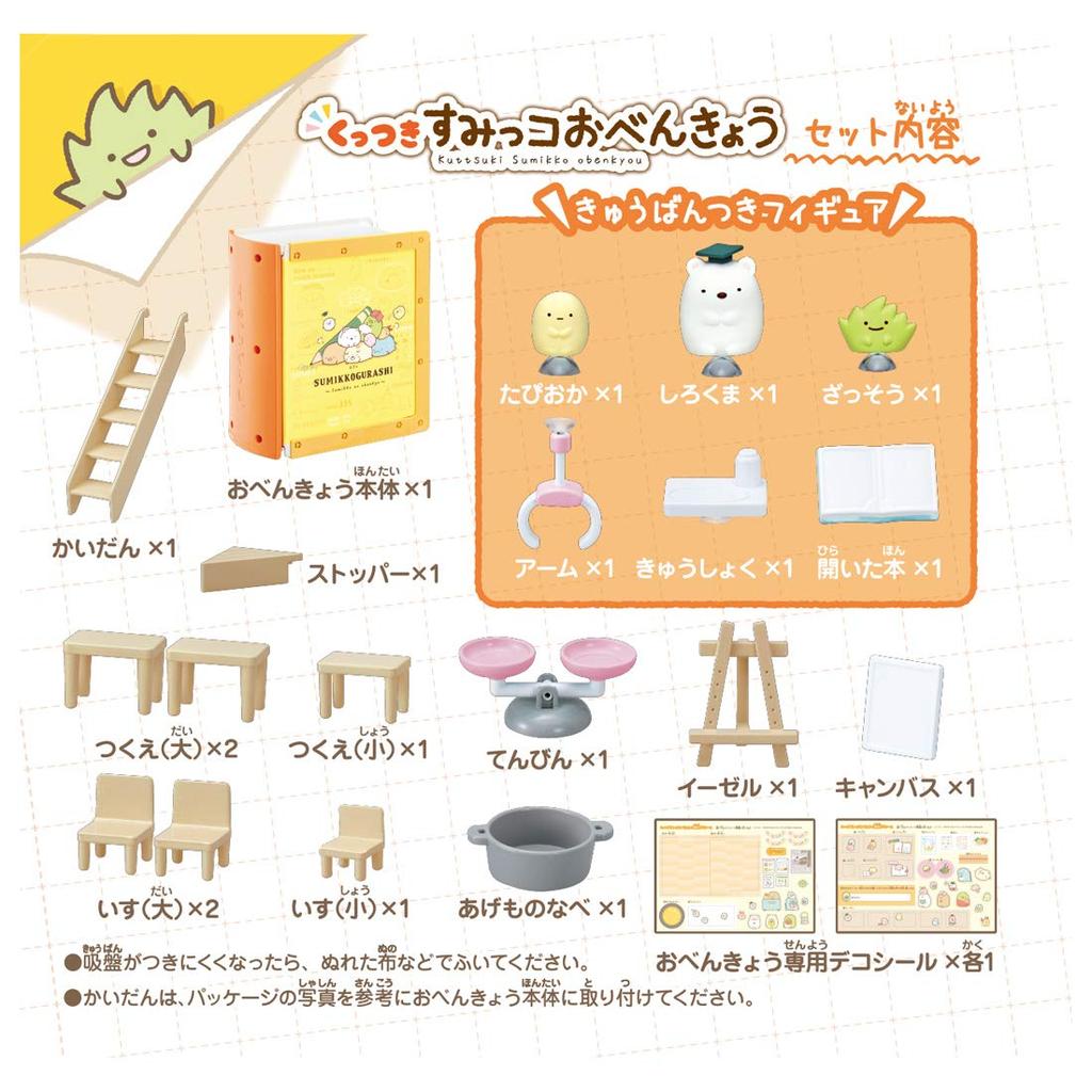 Sumikkogurashi Липкий Sumikko Учеба