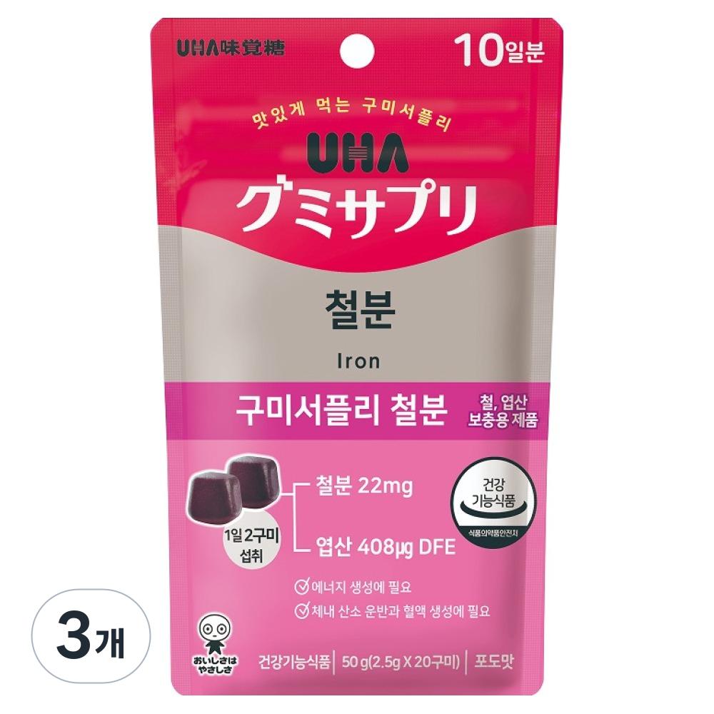 Yuhamikakuto Gummy Supplement Iron Jelly 20p 3 pcs