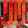 Double Happiness Wedding Banner - Elegant Indoor Decoration for Engagement & New Home