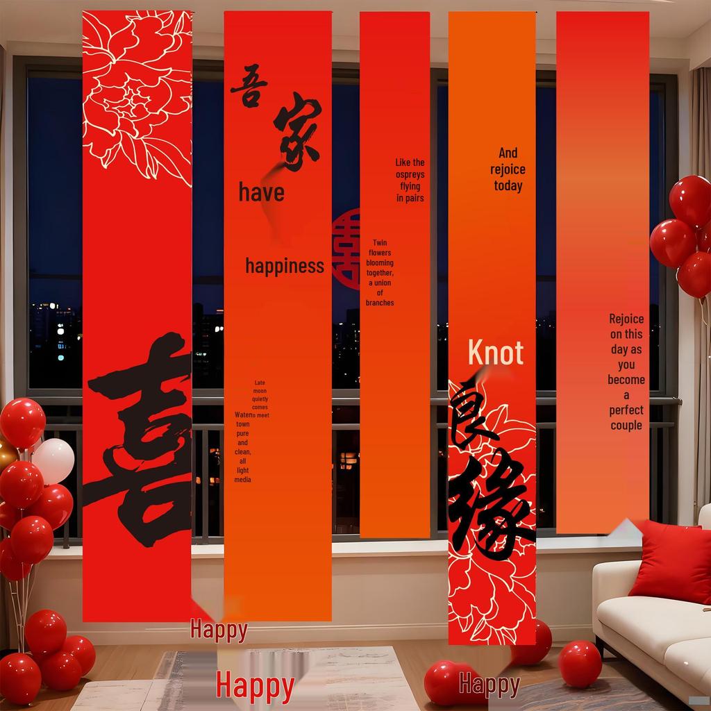 Double Happiness Wedding Banner - Elegant Indoor Decoration for Engagement & New Home