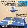 База диорамы JMSDF DDH Izumo Type FlightDeck 1/72