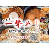 Marumiya Tori Kamameshi no Moto (Takikomi Gohan Moto) 3 Go 134g5 pieces