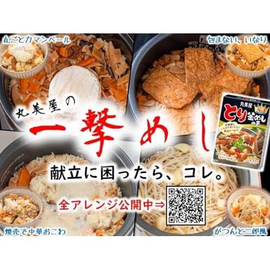 Marumiya Tori Kamameshi no Moto (Takikomi Gohan Moto) 3 Go 134g5 pieces