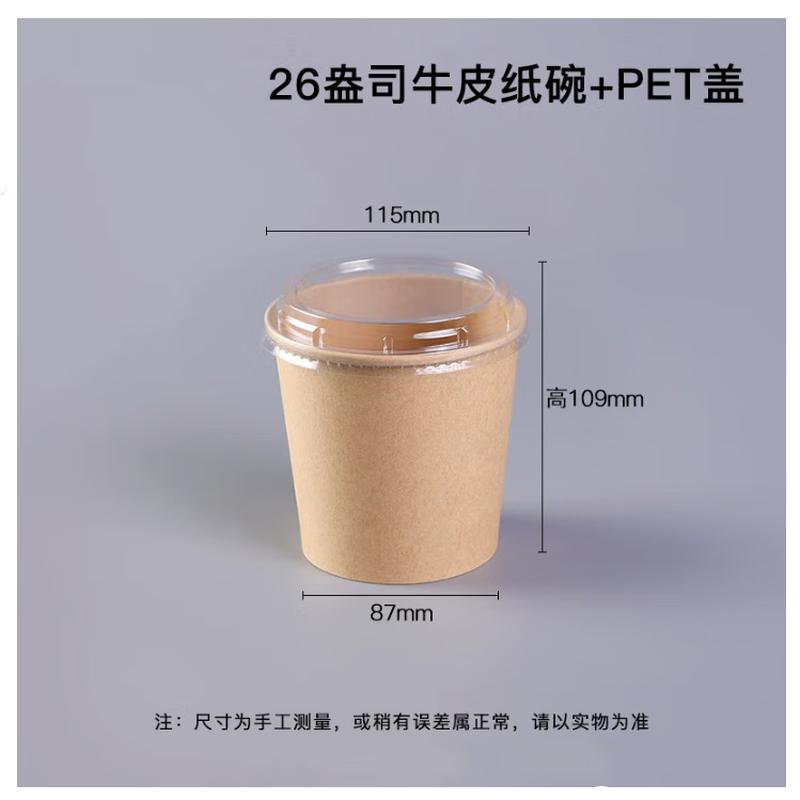 Thickened Disposable Kraft Paper Food Containers
