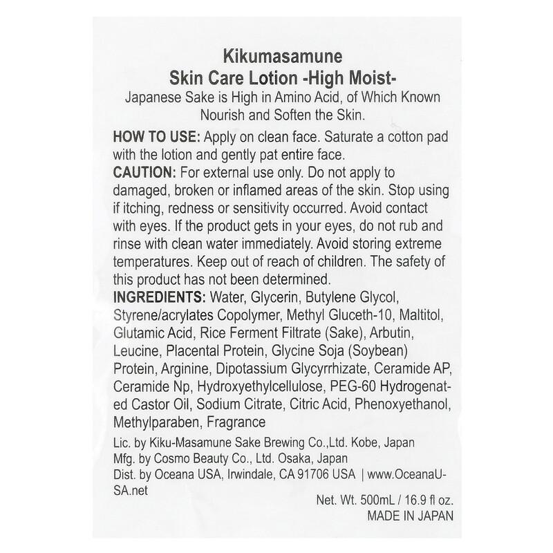 Skin Care Lotion, High Moist, 16.9 fl oz (500 ml)