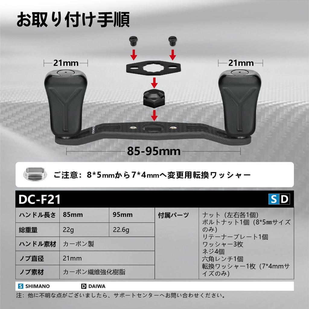 Gomexus Рукоятка катушки Daiwa Bait Reel Применимая 85мм Карбоновая рукоятка Сверхлегкая DC-F21