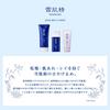 Sekkisei Skincare UV Tone Up