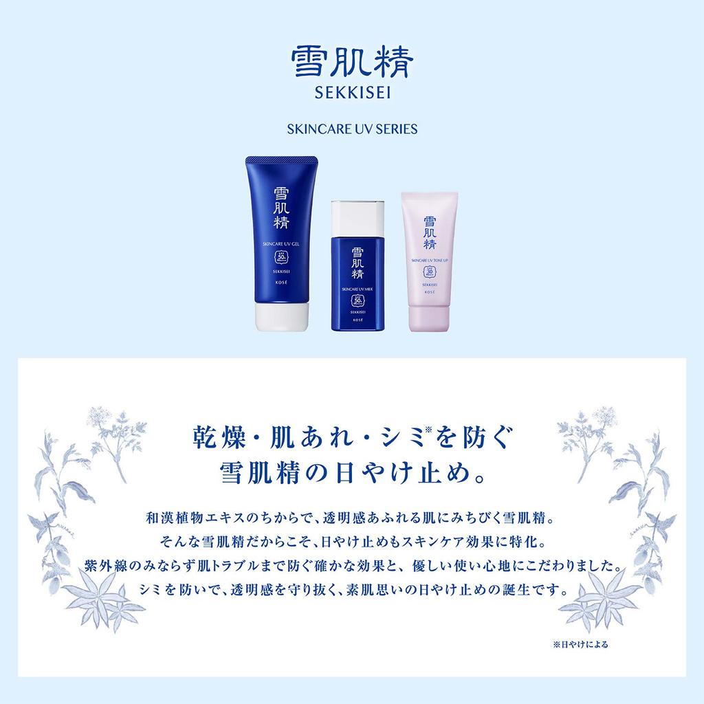 Sekkisei Skincare UV Tone Up
