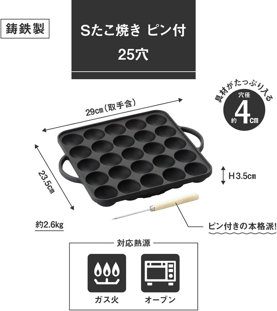 Ikenaga Iron Works Takoyaki Maker 25 Holes Cast Iron Plate with Pin