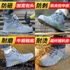 Male High-top Steel Baotou Anti-smashing and Anti-piercing Insulation Electrical Construction Site Wear-resistant Winter Velvet Safe Work