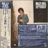 CD / Билли Джоэл 52-я улица 40-летний юбилей Deluxe Edition SACD Гибридный JPN Ограниченный выпуск