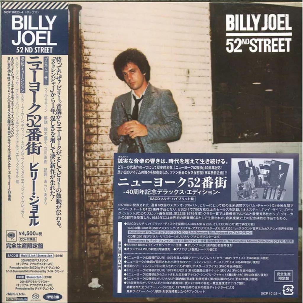 CD / Билли Джоэл 52-я улица 40-летний юбилей Deluxe Edition SACD Гибридный JPN Ограниченный выпуск