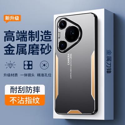 Металлическая blade чехол для мобильного телефона подходит для Huawei MATE70 матовый P70 противоударный мягкий каркас NOVA13 премиум NOVA9